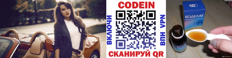 Codein Purple Drank  Верхоянск 