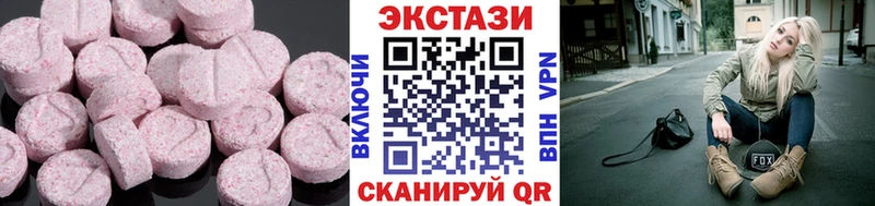 цена наркотик  Верхоянск  Экстази ешки 