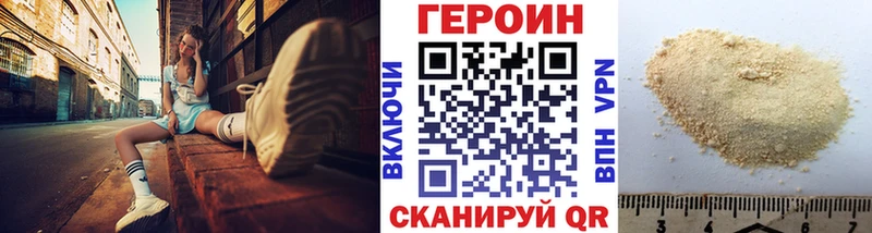 ГЕРОИН белый  Верхоянск 
