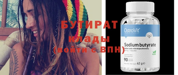 бутират Переславль-Залесский