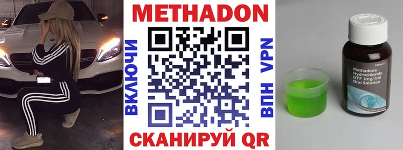 наркота  Верхоянск  Метадон кристалл 